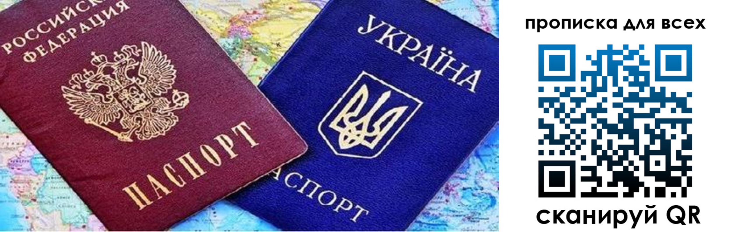 прописка в Нововоронеже